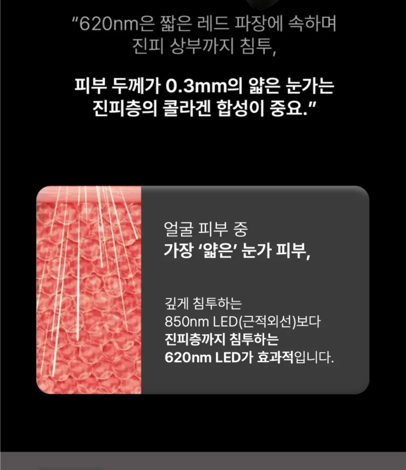 BEAUND EYE REJUV | 눈주름 다크써클 개선