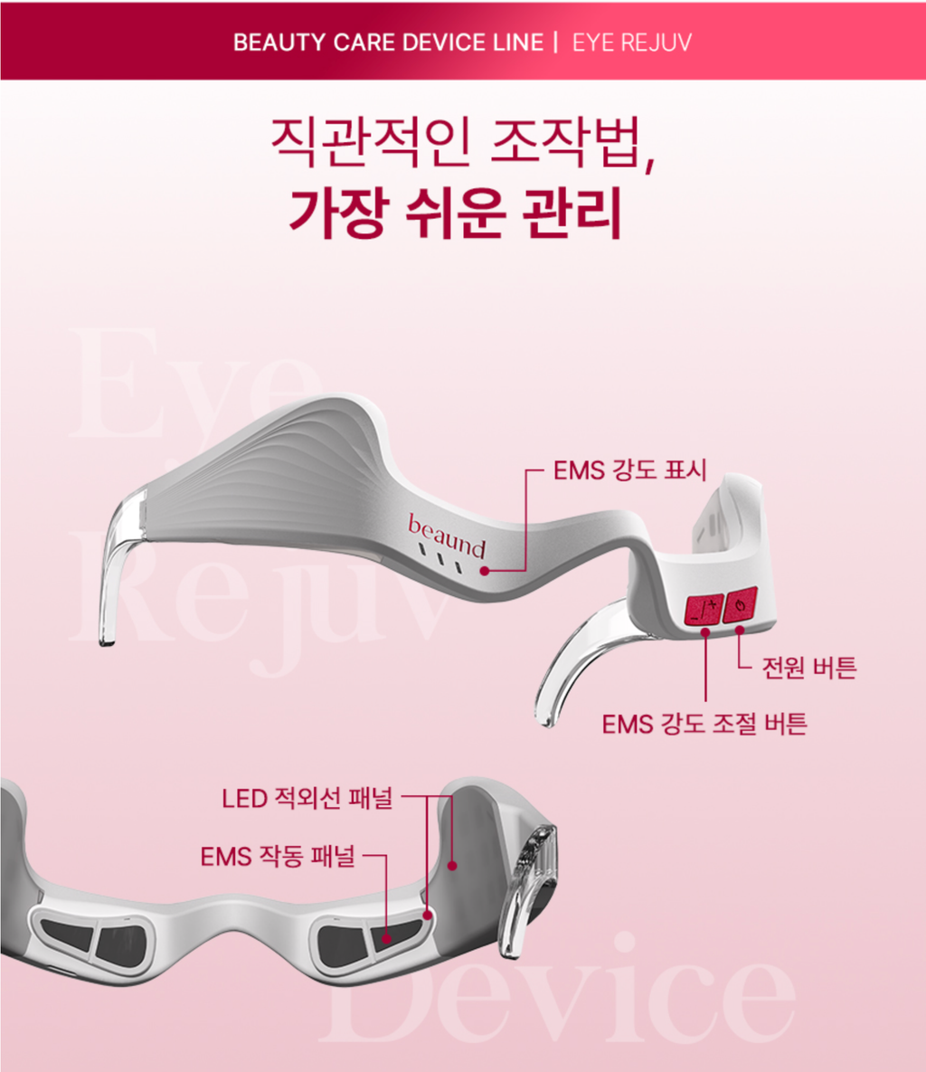 BEAUND EYE REJUV | 눈주름 다크써클 개선