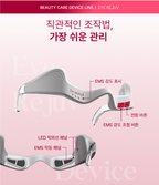 BEAUND EYE REJUV | 눈주름 다크써클 개선