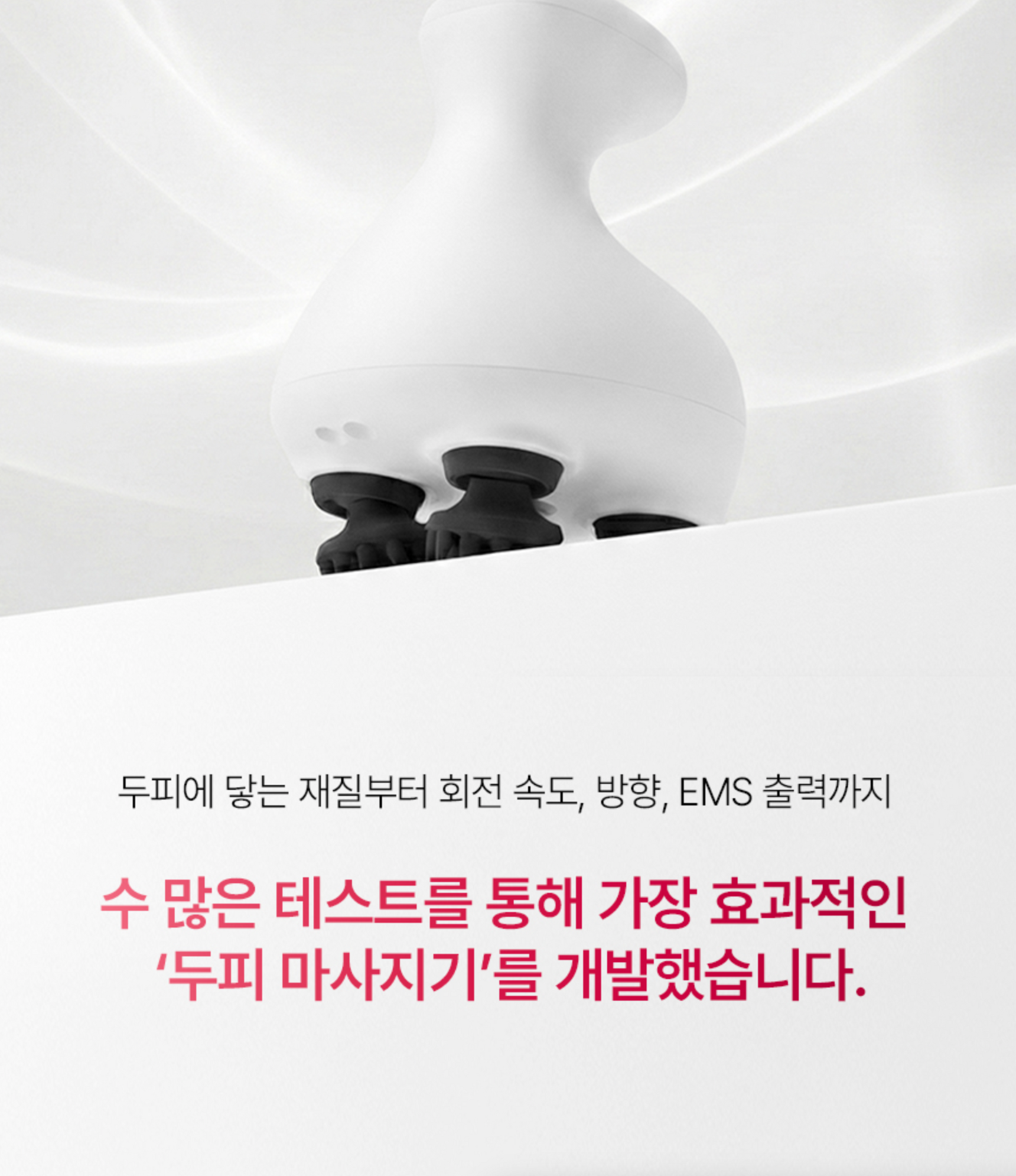 BEAUND HEAD SPA | 탈모 방지 및 얼굴 처짐 개선