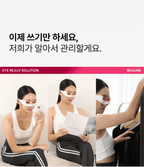 BEAUND EYE REJUV | 눈주름 다크써클 개선