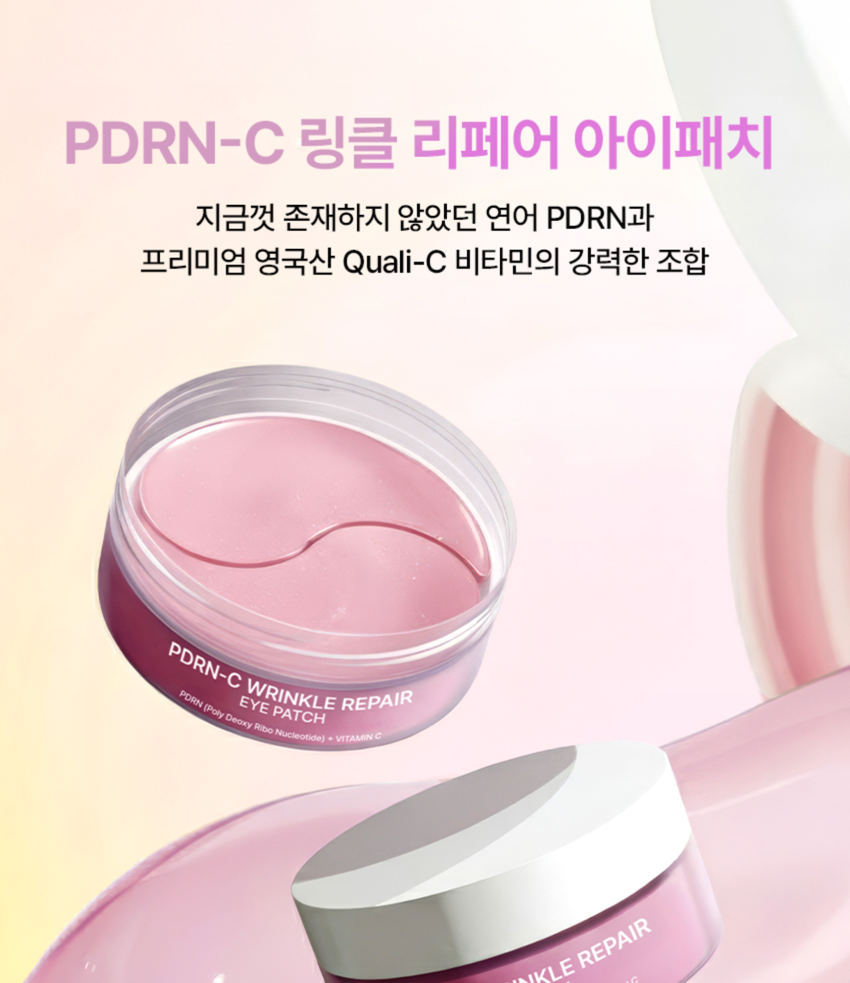BEAUND PDRN-C WRINKLE REPAIR EYE PATCH | 눈주름 패치