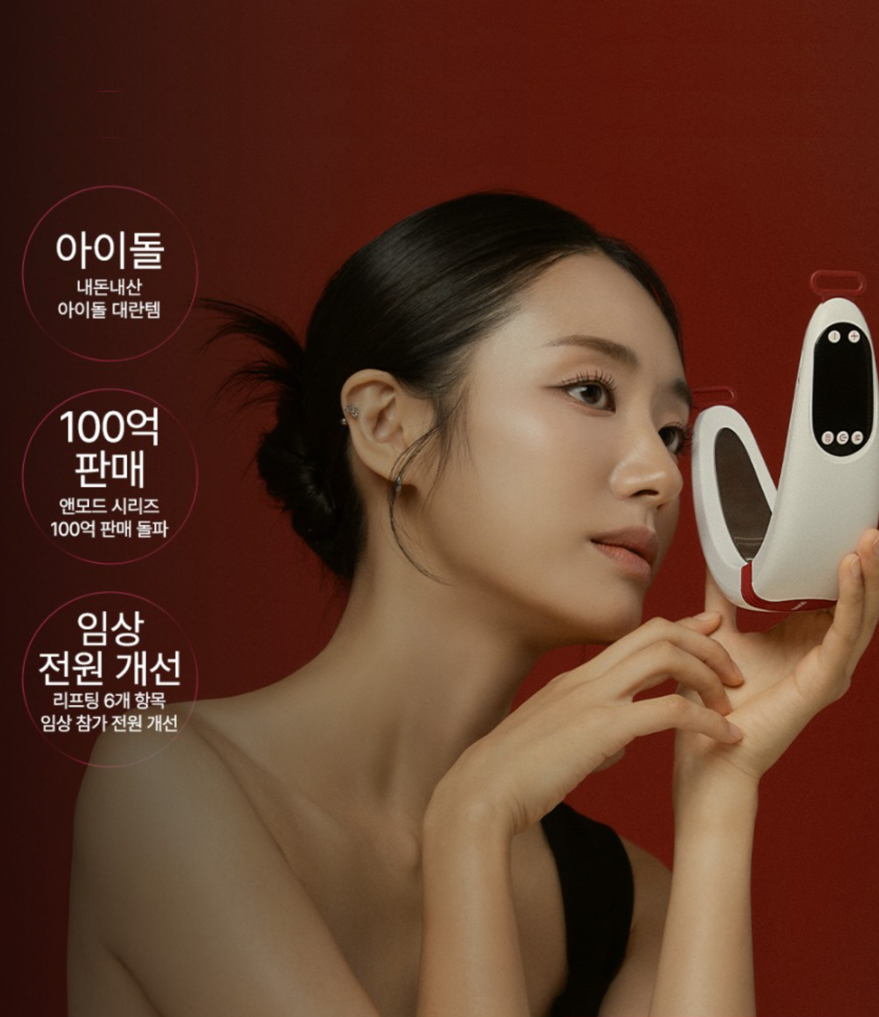 BEAUND NMODE 2.0 | V line 턱선 만들기