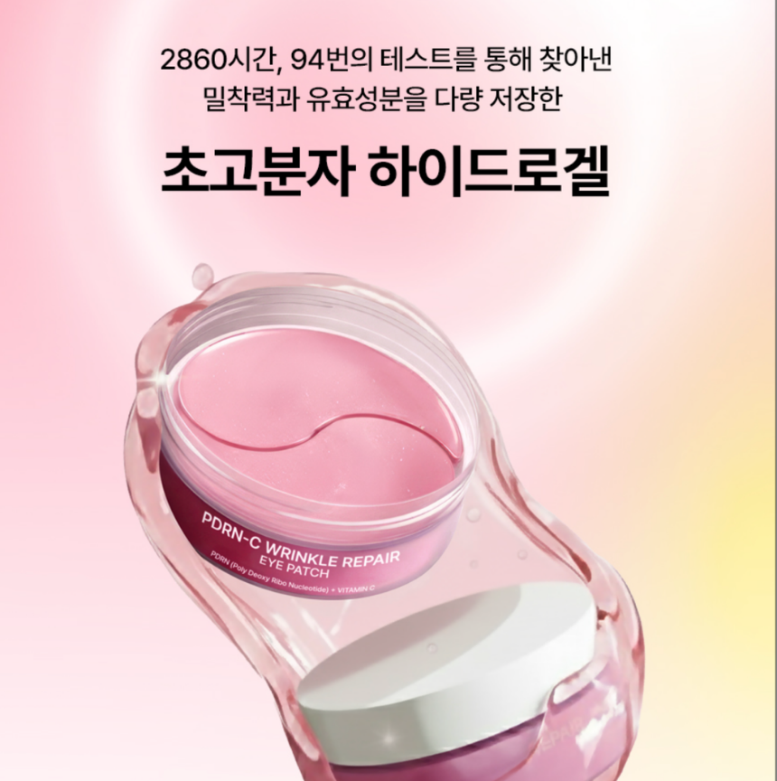 BEAUND PDRN-C WRINKLE REPAIR EYE PATCH | 뷰앤디 PDRN-C 눈주름 패치