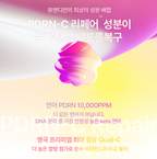 BEAUND PDRN-C WRINKLE REPAIR EYE PATCH | 뷰앤디 PDRN-C 눈주름 패치