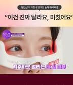 BEAUND EYE REJUV | 눈주름 다크써클 개선