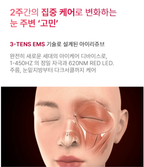 BEAUND EYE REJUV | 눈주름 다크써클 개선