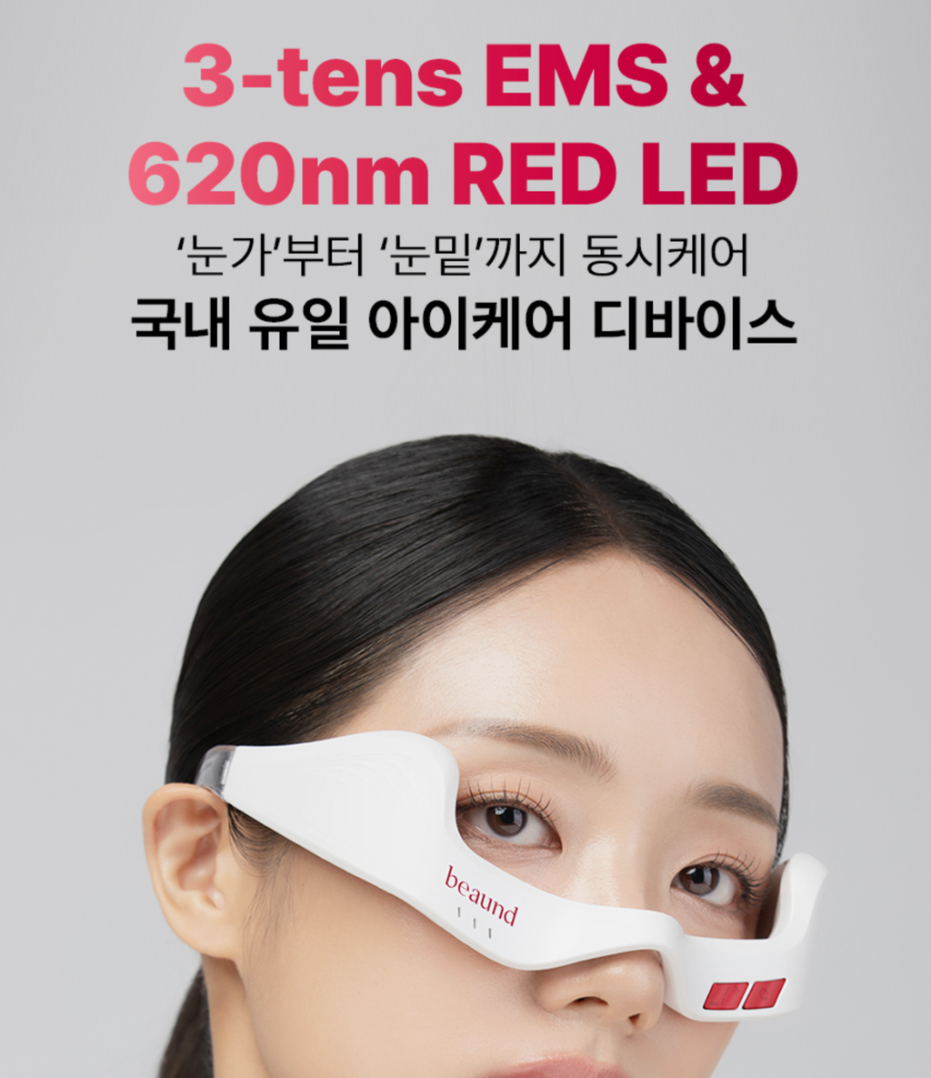 BEAUND EYE REJUV | 눈주름 다크써클 개선