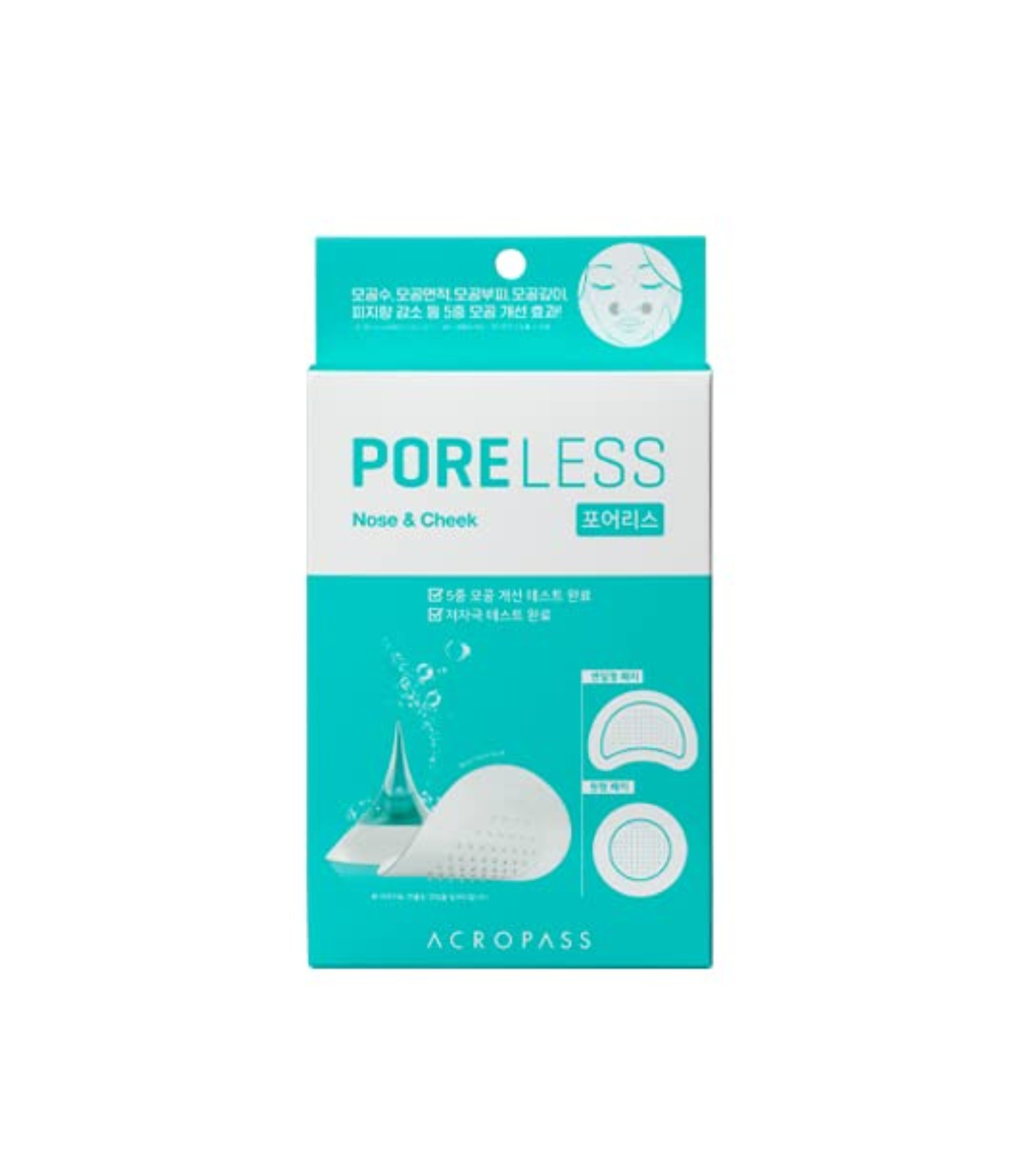 ACROPASS PORELESS MICROCONE PATCH | 모공 관리 패치(4P)
