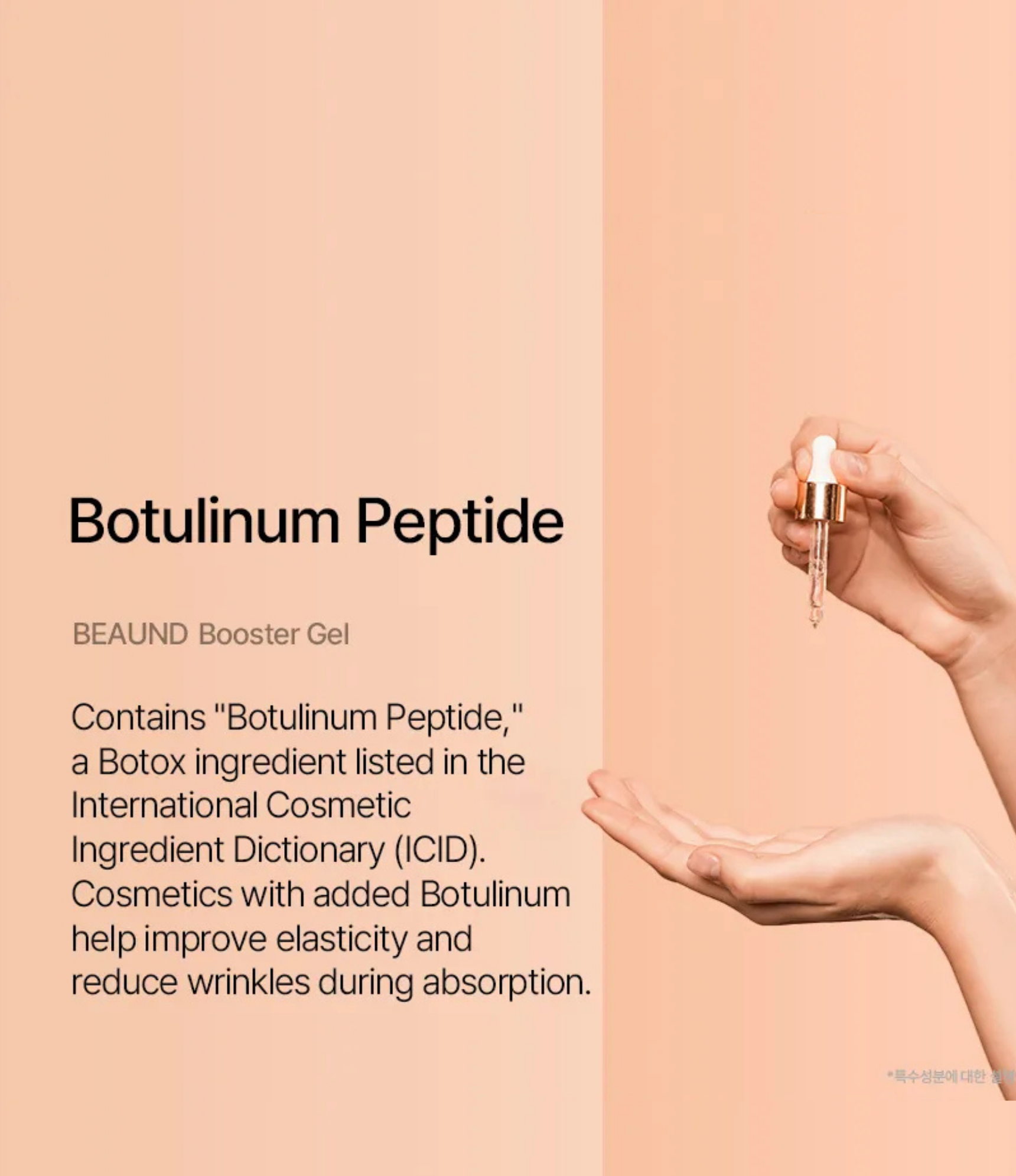 BEAUND PDRN-C WRINKLE REPAIR EYE PATCH | 눈주름 패치