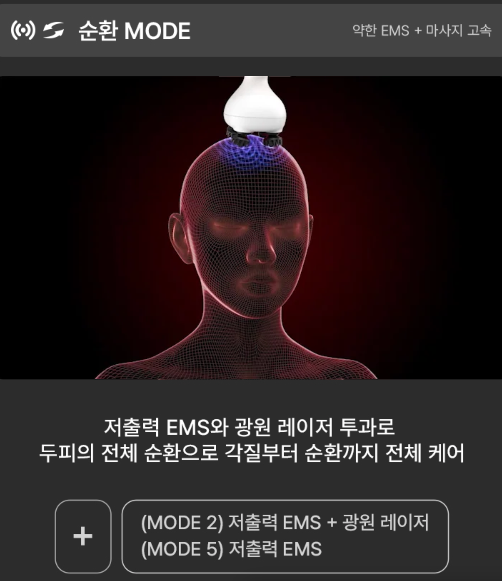 BEAUND HEAD SPA | 탈모 방지 및 얼굴 처짐 개선