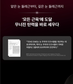 BEAUND EYE REJUV | 눈주름 다크써클 개선