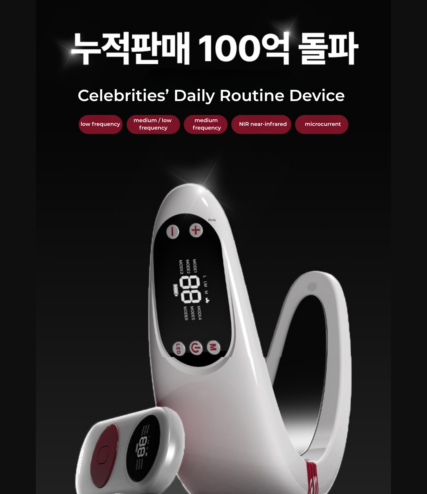 BEAUND NMODE | 뷰앤디 앤모드 PRO