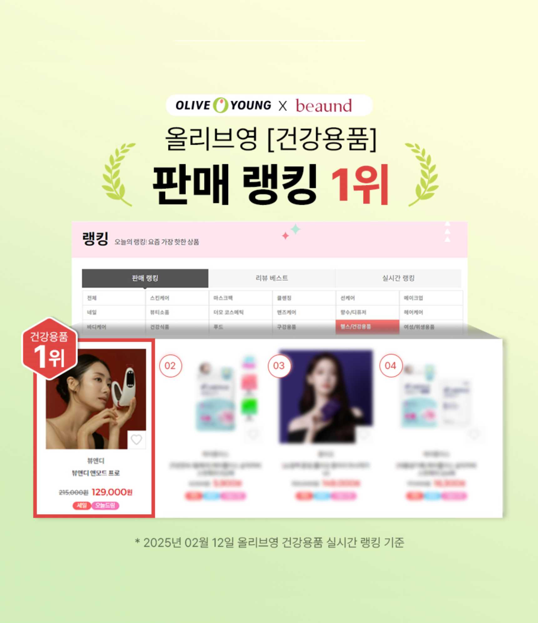 BEAUND NMODE 2.0 | V line 턱선 만들기