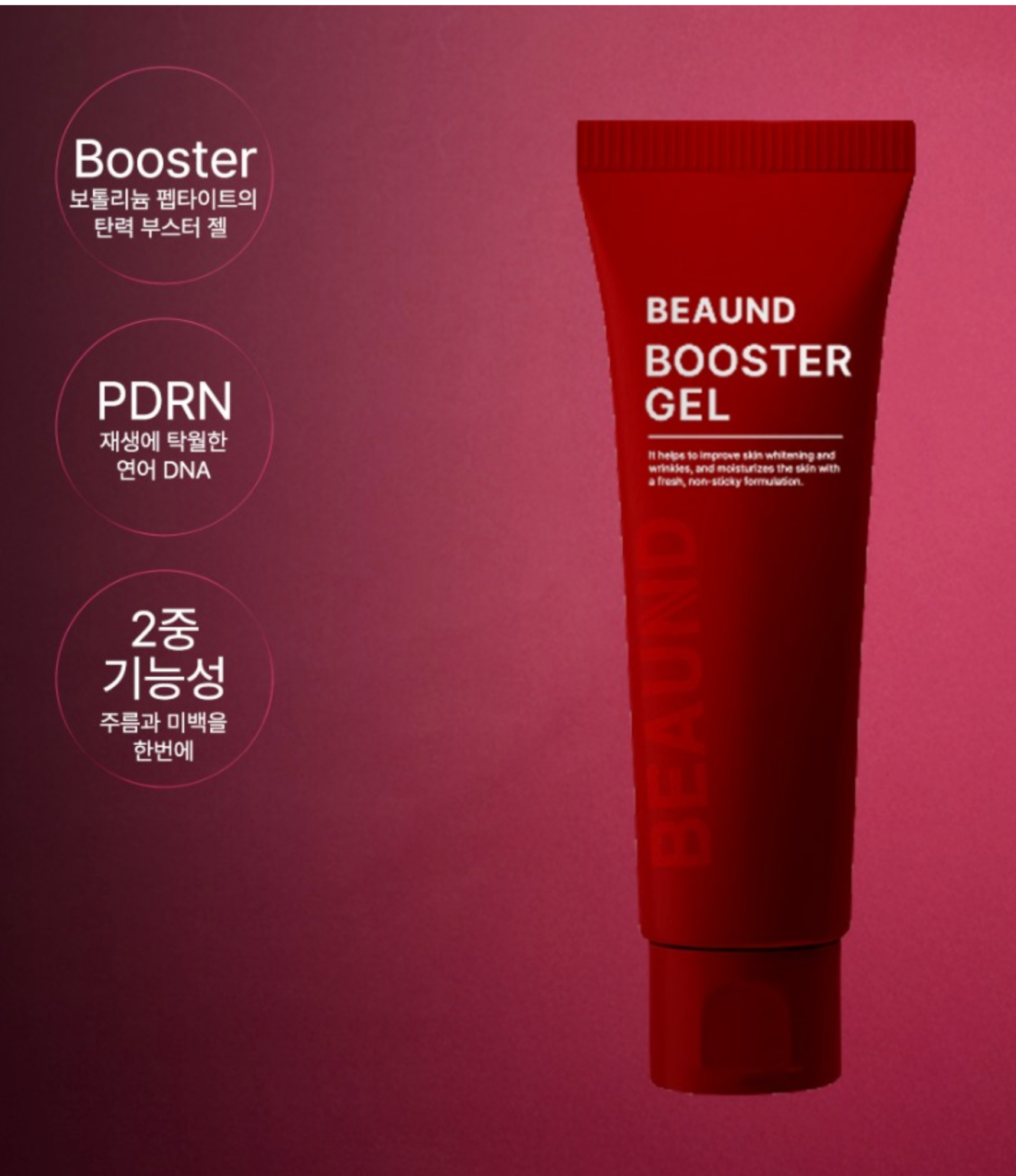 BEAUND PDRN-C WRINKLE REPAIR EYE PATCH | 눈주름 패치