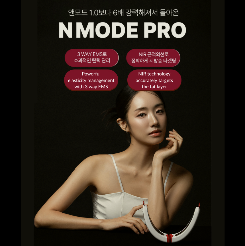 BEAUND NMODE | 뷰앤디 앤모드 PRO