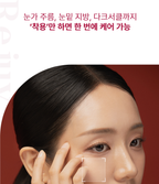 BEAUND EYE REJUV | 눈주름 다크써클 개선