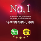 BEAUND NECERA DUO | 목주름 개선 세트