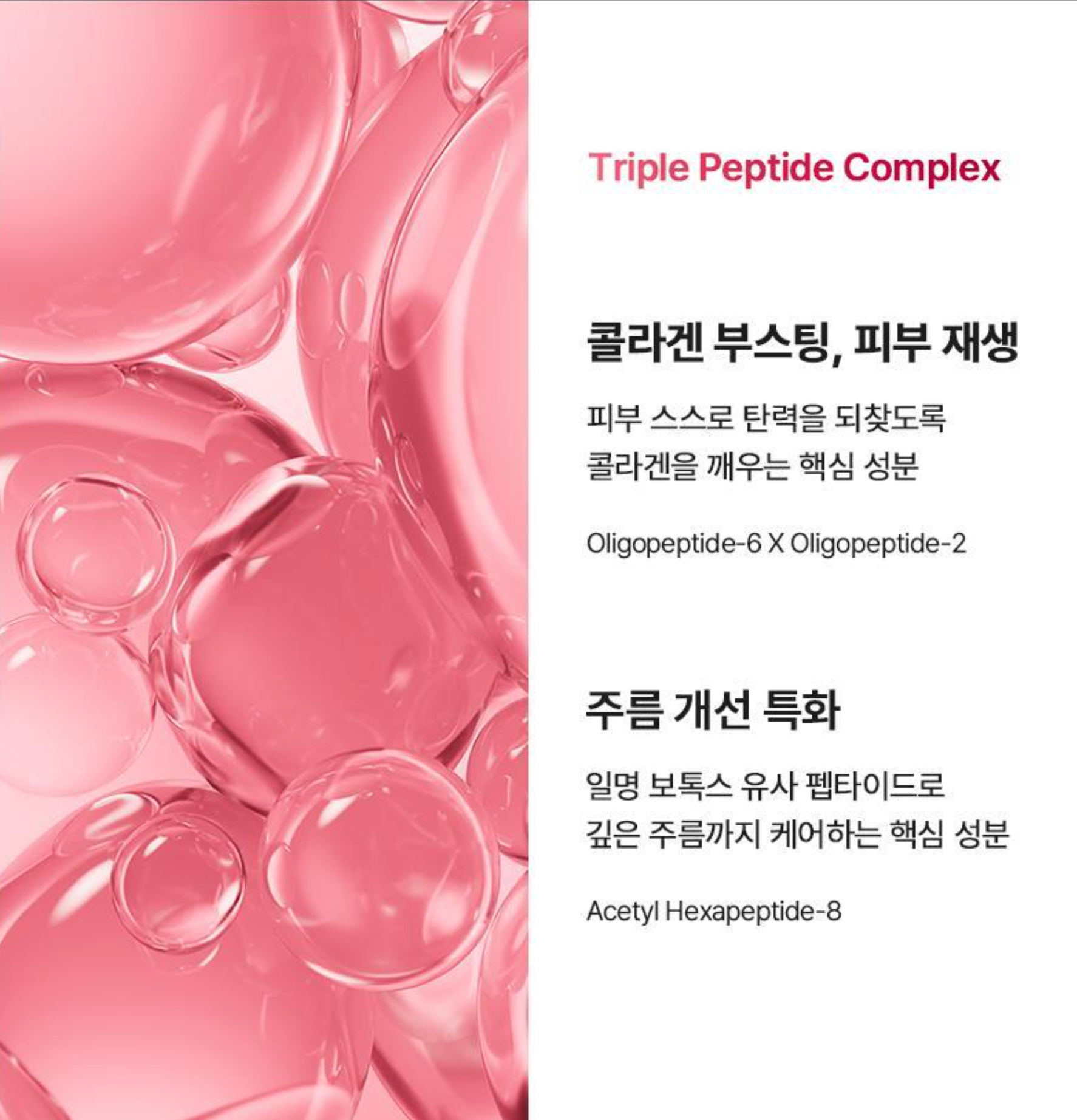BEAUND NECERA DUO | 목주름 개선 세트