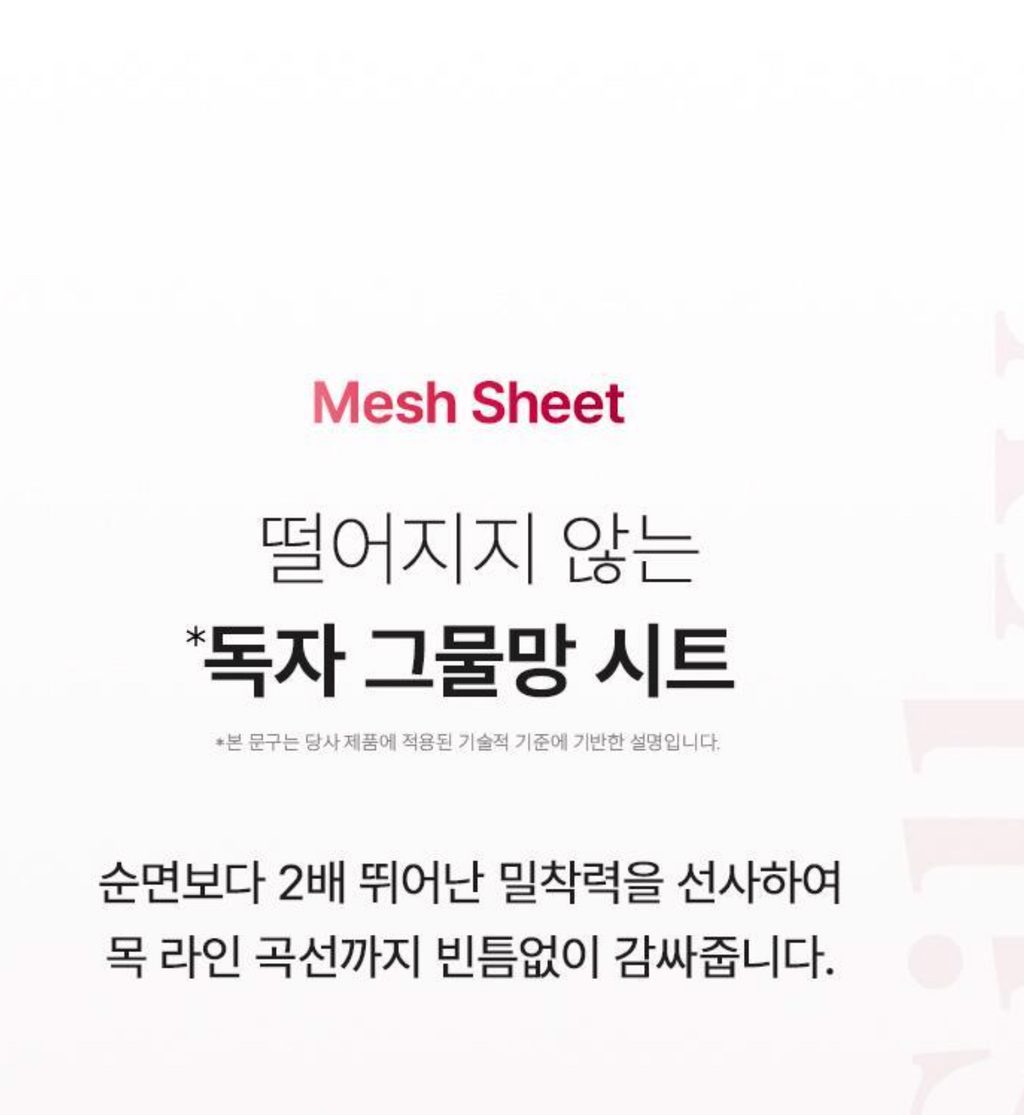 BEAUND NECK SILKY  | 뷰앤디 넥실키 5매입