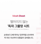 BEAUND NECK SILKY  | 뷰앤디 넥실키 5매입