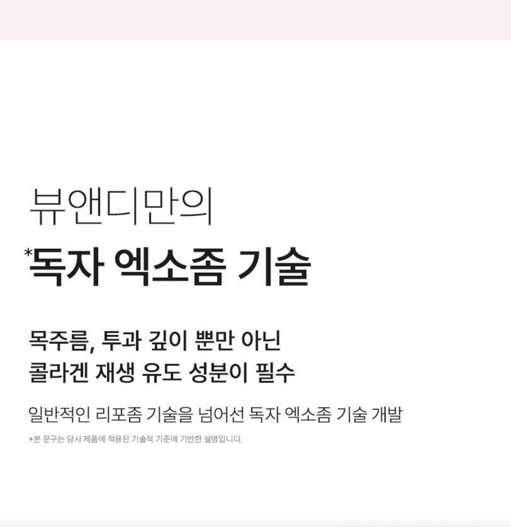 BEAUND NECK SILKY  | 뷰앤디 넥실키 5매입